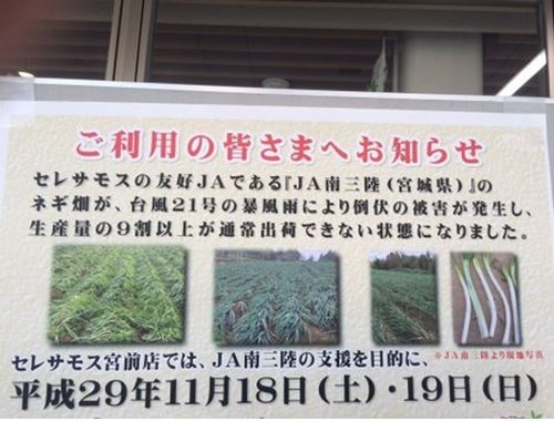 災害復興支援